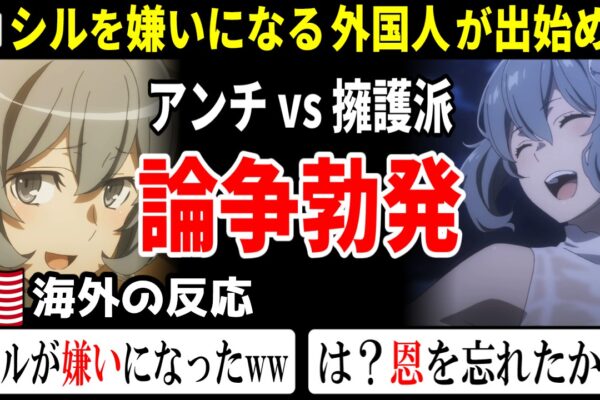 【海外の反応/しかのこ1話】海外勢の心を掴んでしまう。百合アニメだと勘違いする者も…【しかのこのこのここしたんたん】